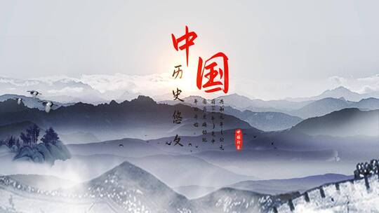 中国水墨画风格模板AE视频素材教程下载