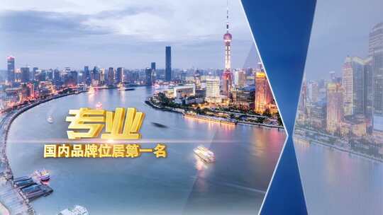 科技片头快闪图文包装企业宣传片预热视频