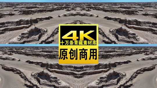 青海海西茫崖火星公路航拍4k视频高清在线视频素材下载