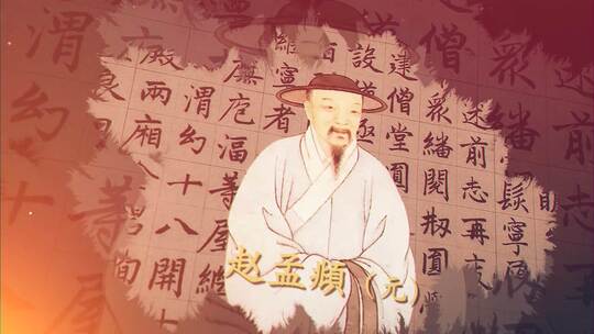 历代书法名家高清AE视频素材下载
