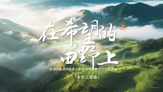 （无插件）清新活泼文字标题字幕