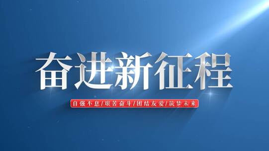 【原创】蓝色简约大气金属粒子标题