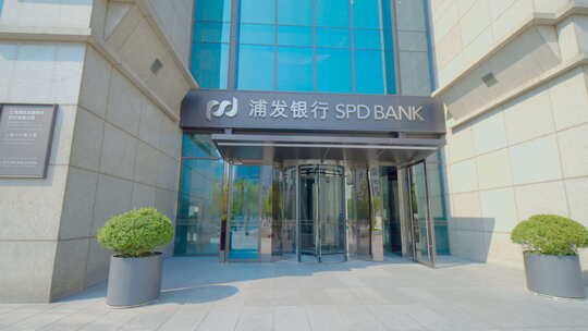 上海浦东发展银行股份有限公司  浦发银行视频素材模板下载