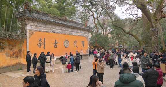 浙江台州国清寺天台山寺庙隋代古刹游客人流