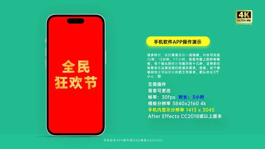 手机软件APP操作演示AE模板AE视频素材教程下载