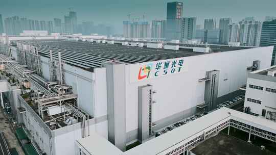 城市科技企业视频深圳光明华星光电工厂