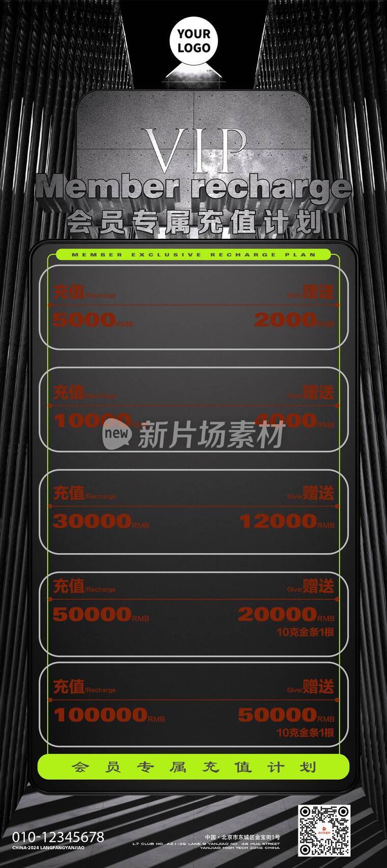 酒吧会员充值活动详情长图海报插画风