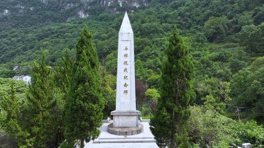 石牌保卫战石牌要塞石牌阻击战