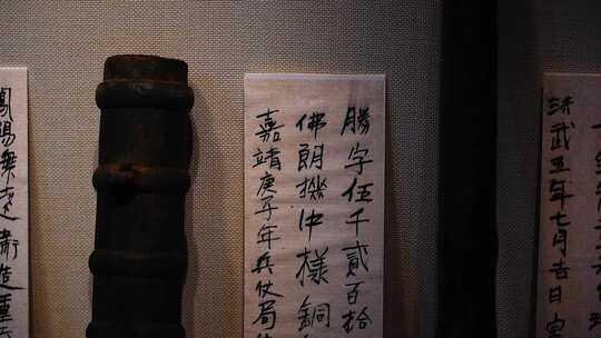 古代兵器与书法展品特写