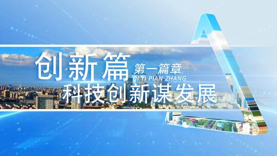 简介大气科技片头标题企业字幕高清AE视频素材下载