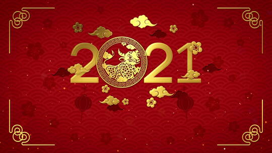 中国新年2021