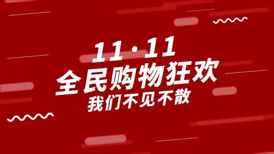 时尚电商促销快闪图文（电商）AE视频素材教程下载