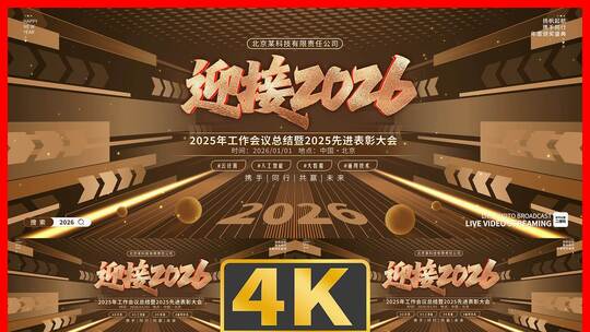 黑金色科技感活动主KV主背景发布会背景宽