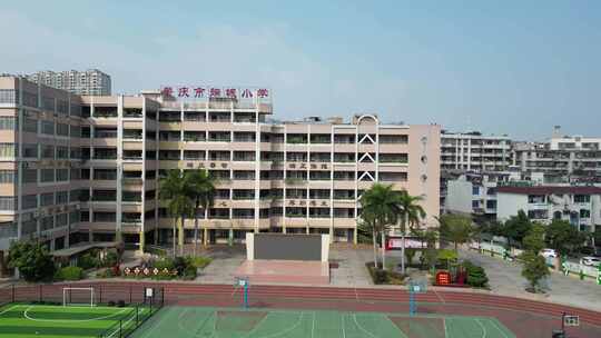 肇庆市端城小学