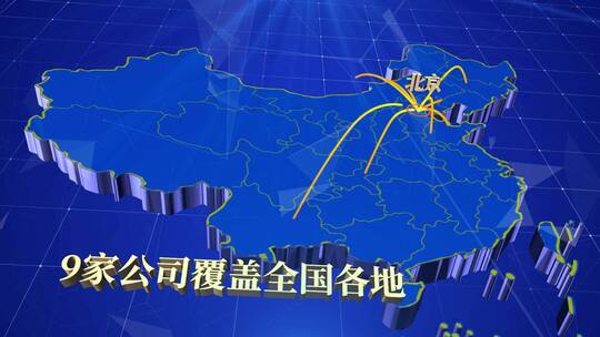 中国地图分布展示AE模板文件夹