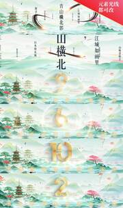 山水倒计时科技手掌启动倒计时片头标题水墨高清AE视频素材下载