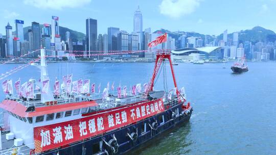 香港25艘大型渔船维港巡游庆祝回归25周年视频素材模板下载