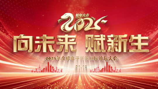 简约2025新年篇章4K片头AE模板文件夹