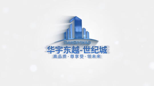 简洁企业LOGO片头片尾展示