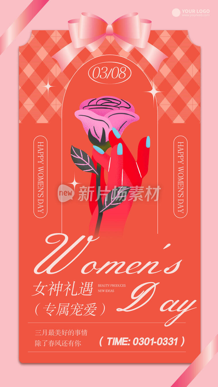 女神节创意简约时尚卡通海报