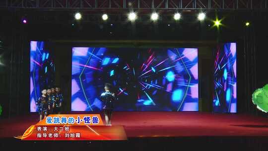 桂东幼儿园庆六一文艺汇演-爱跳舞的小怪兽视频素材模板下载
