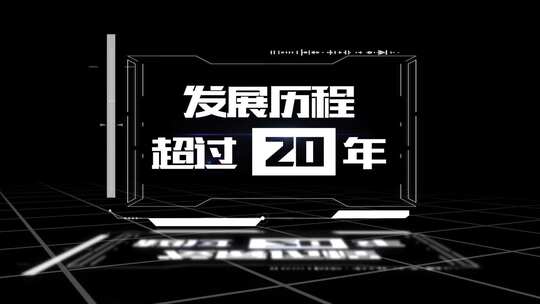 科技大气上午企业数据展示ae模板