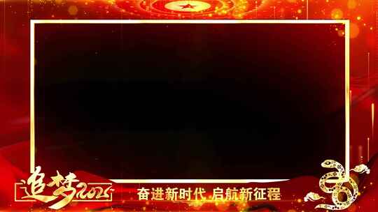 2025年会晚会红色祝福边框遮罩蒙版02