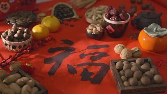 春节新年布置小食坚果美食