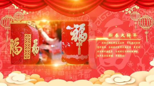 红色喜庆兔年新年图文（新年）AE视频素材教程下载