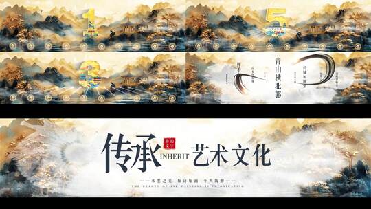 山水启动倒计时17高清AE视频素材下载