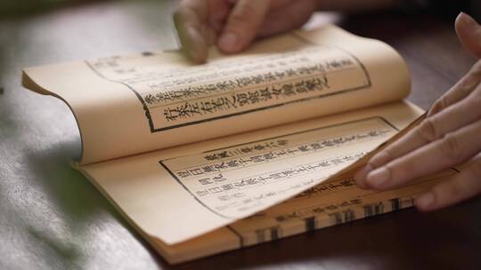 打开古书学习中国传统文学