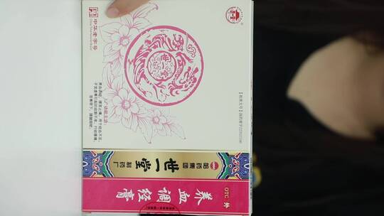 药片 药品 原片