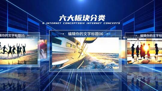 科技图片分类展示AE视频素材教程下载