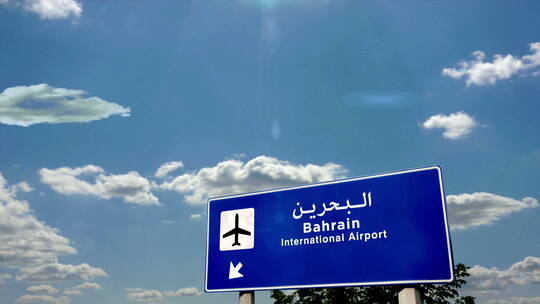飞机降落在巴林机场