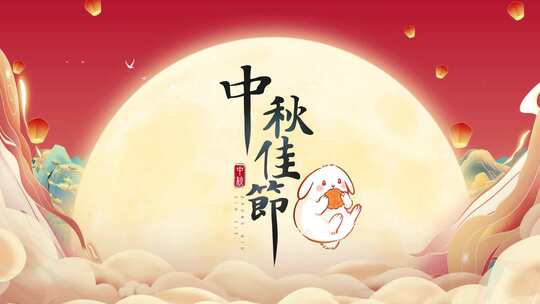 中秋节节日背景