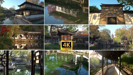 苏州拙政园园林高清在线视频素材下载