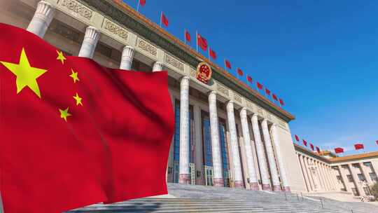 五星红旗与北京人民大会堂