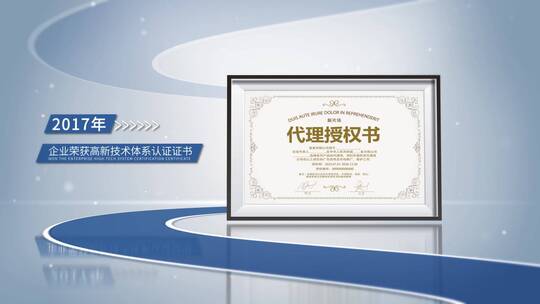 证书展示证书奖状照片科技干净AE模板