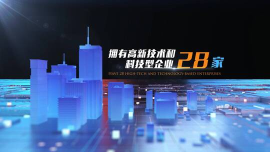 科技三维城市数据企业宣传AE模板