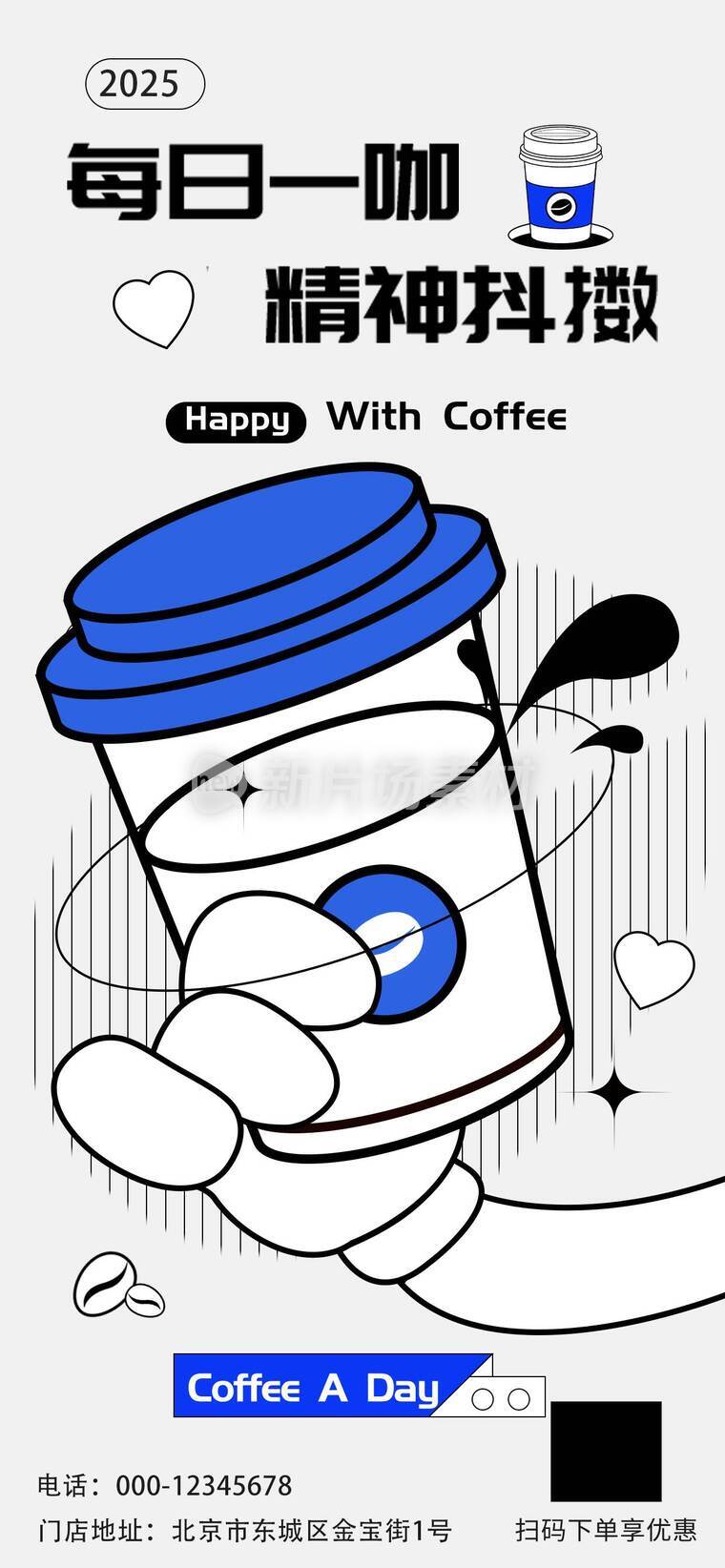 咖啡店宣传海报_g