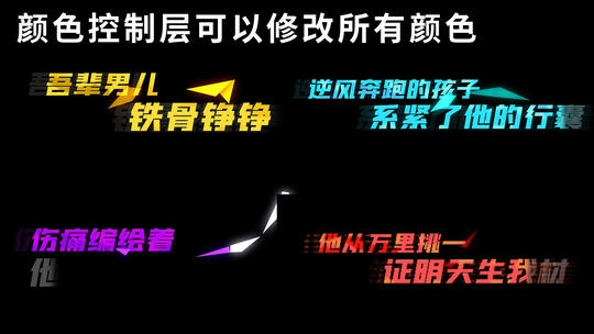 形状故障歌词文字标题AE模板AE视频素材教程下载