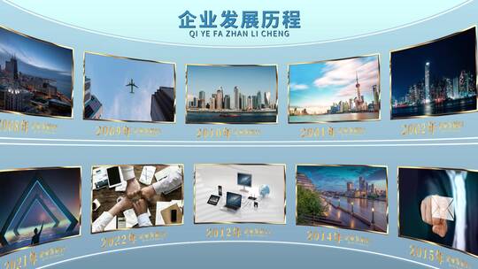 蓝色企业发展历程员工照片墙AE模板AE视频素材教程下载