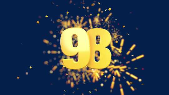 金色数字庆祝周年庆98