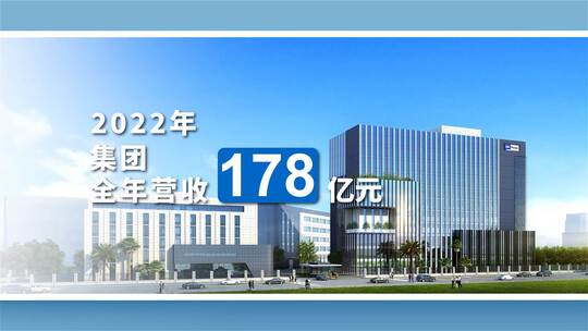 简洁大气企业数据汇报展示（年终总结）