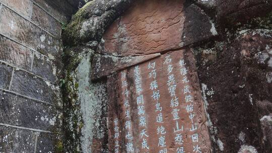 云南旅游文化大理剑川石宝山石窟石碑视频素材模板下载
