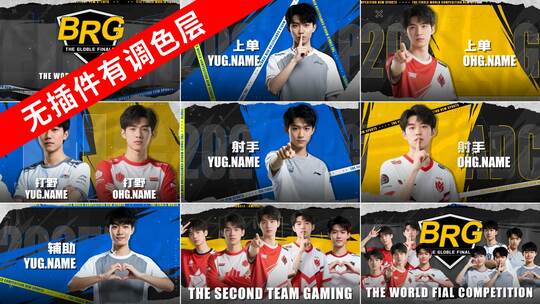 黄蓝10人物介绍游戏战队队伍体育运动比赛高清AE视频素材下载