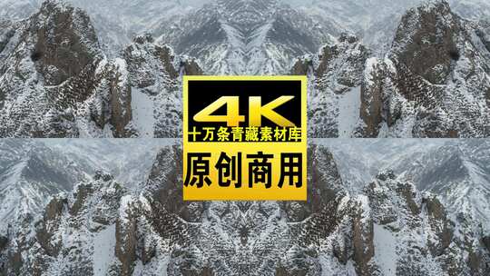 青海互助龙王山雪山森林航拍视频高清在线视频素材下载