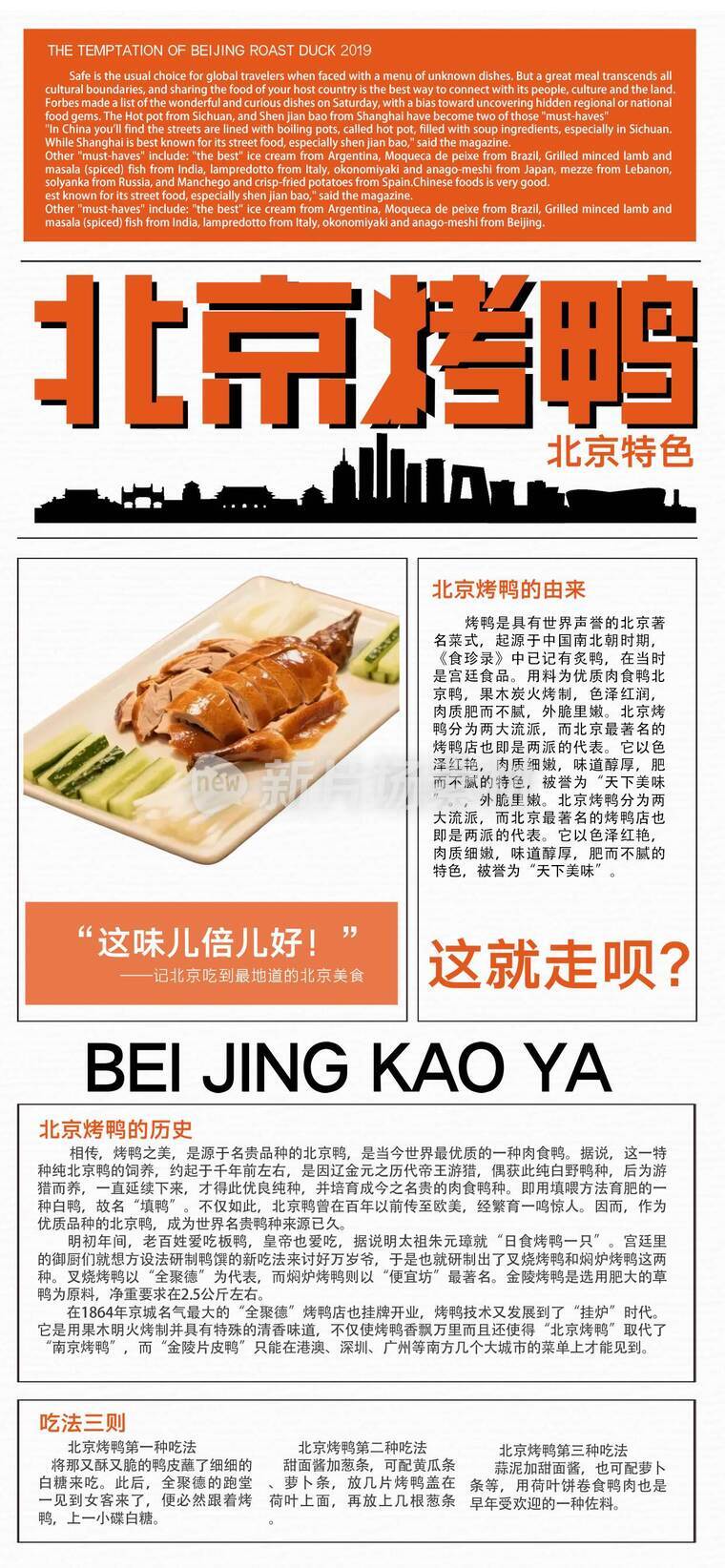 城市特色美食宣传海报_f