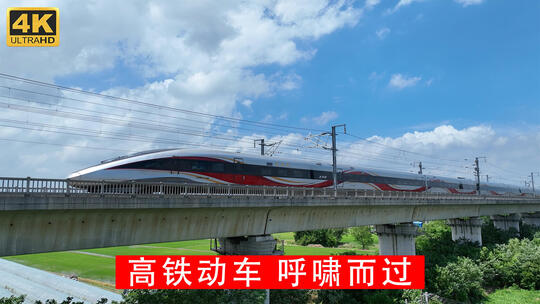 蓝天白云和谐号复兴号高铁动车列车飞驰而过