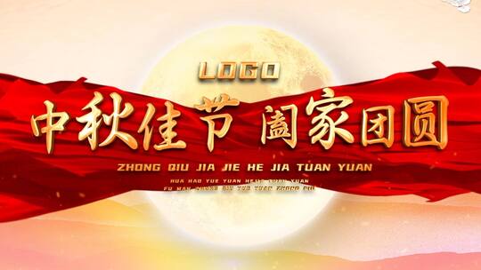 复古中秋佳节图文AE模板